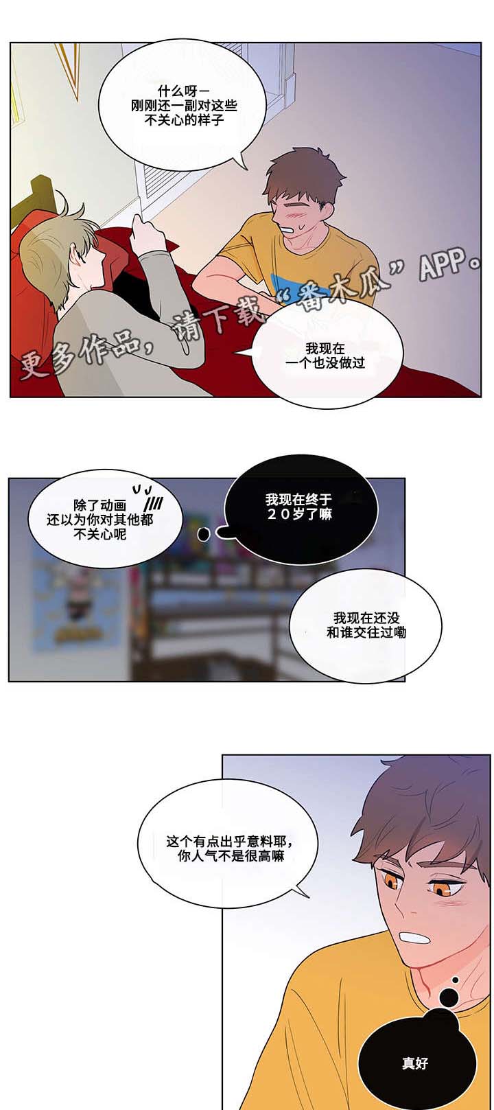 灵异类漫画推荐漫画,第9话3图