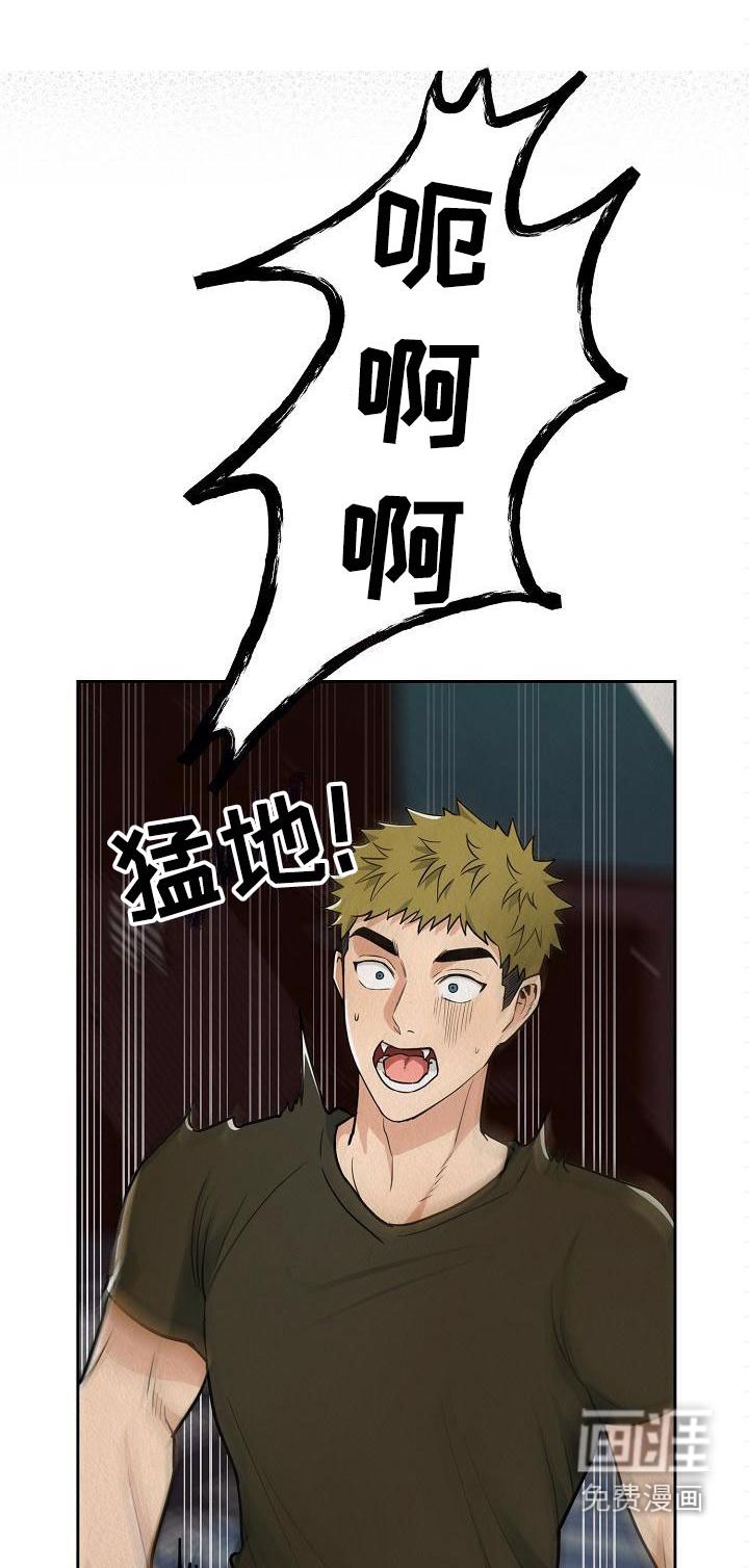 梦中世界漫画漫画,第5章：监禁是违法的1图