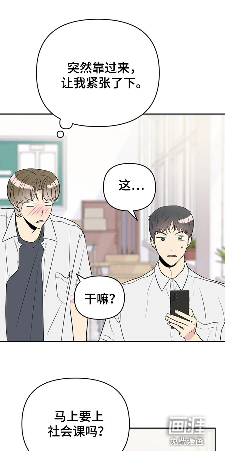 怪病能通过什么化解吗漫画,第19章：喜欢3图