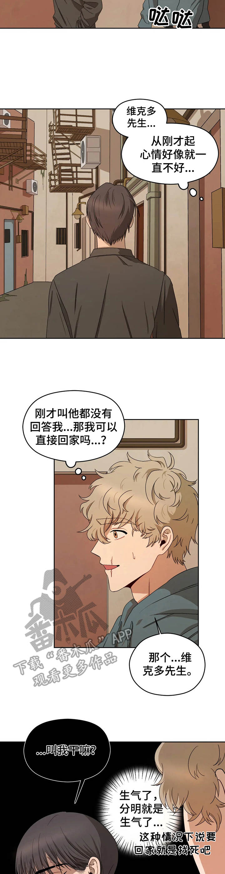 仇敌1免费阅读漫画,第5章：皇帝6图