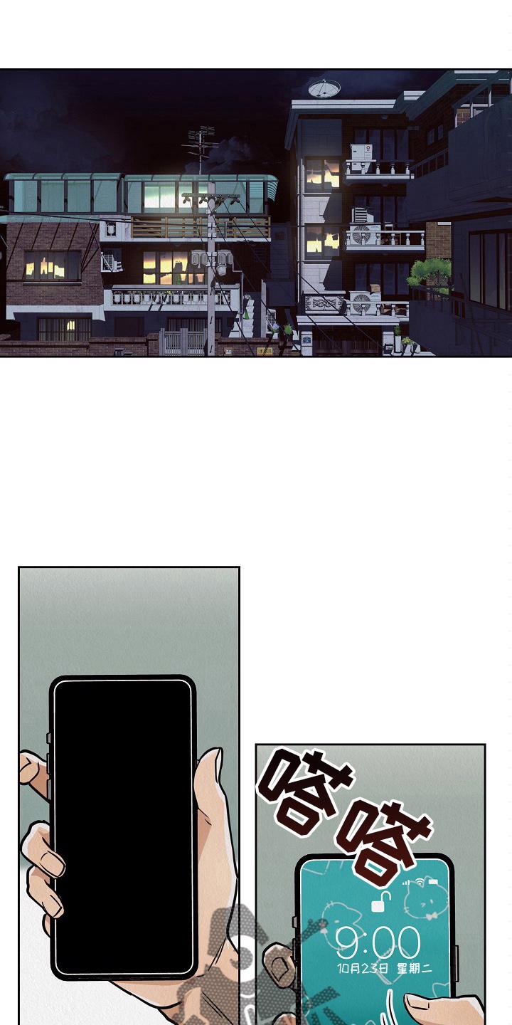 梦中君王漫画漫画,第10章：信1图