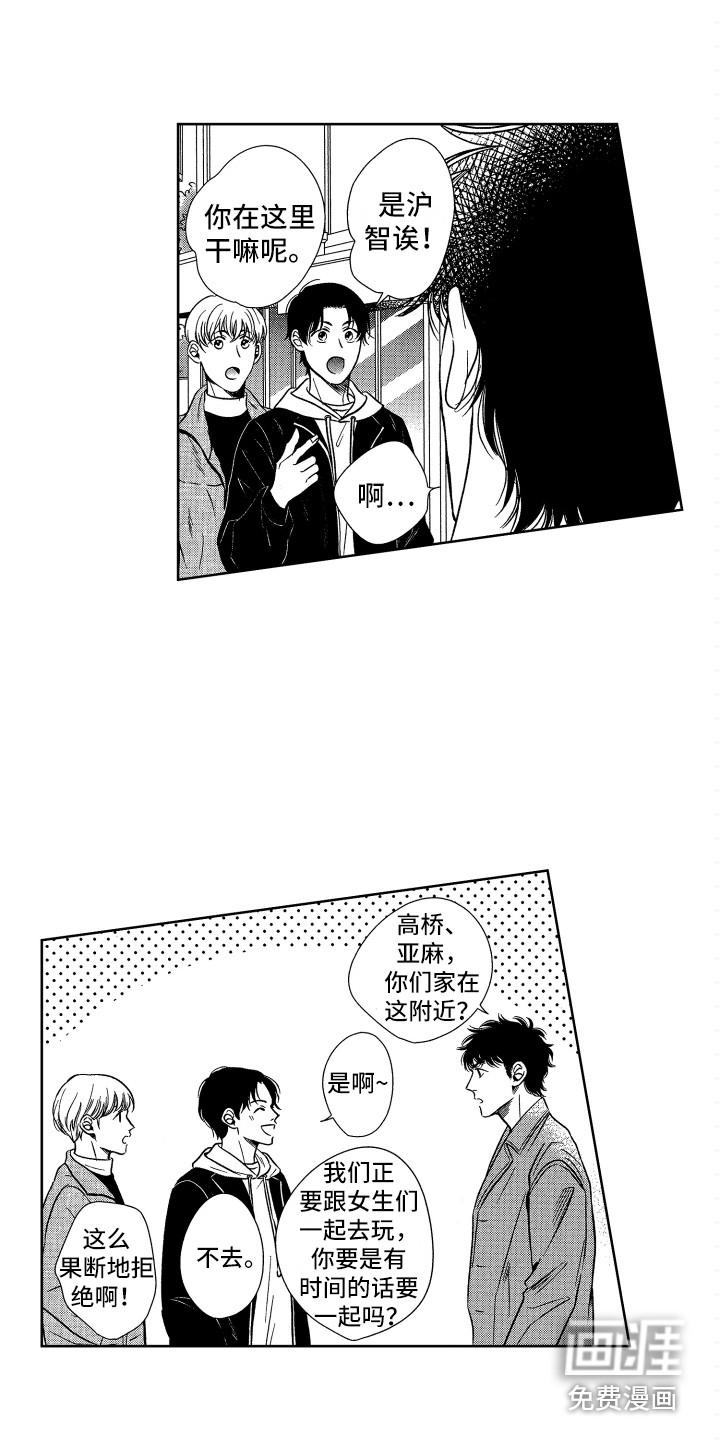 恋爱模拟游戏漫画漫画,第7章：照顾3图