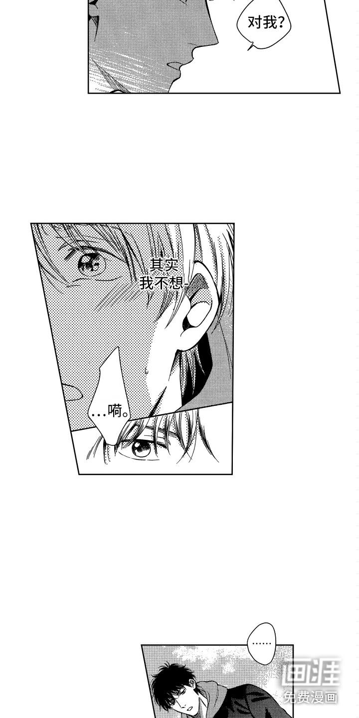 美女模拟恋爱手游漫画,第4章：约定3图