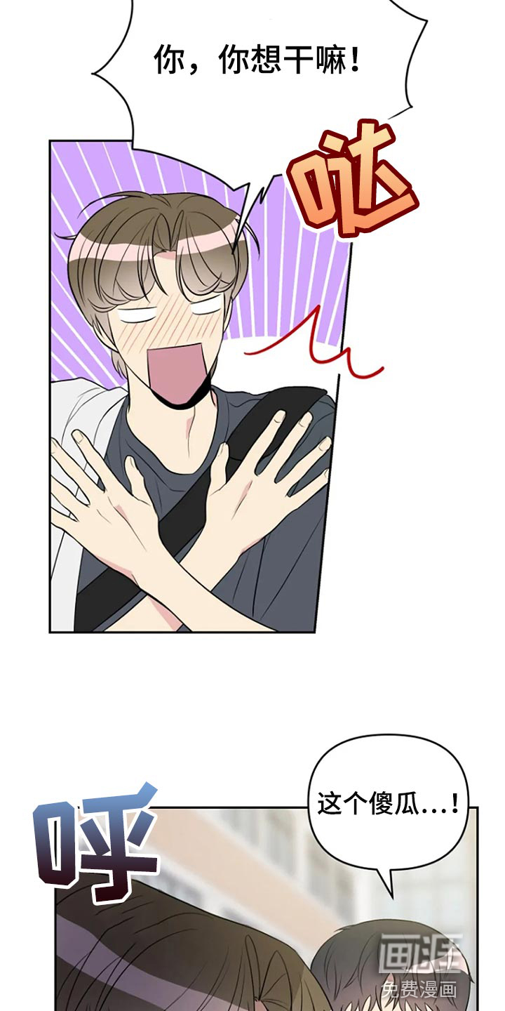 怪病能通过什么化解吗漫画,第23章：我很在意2图