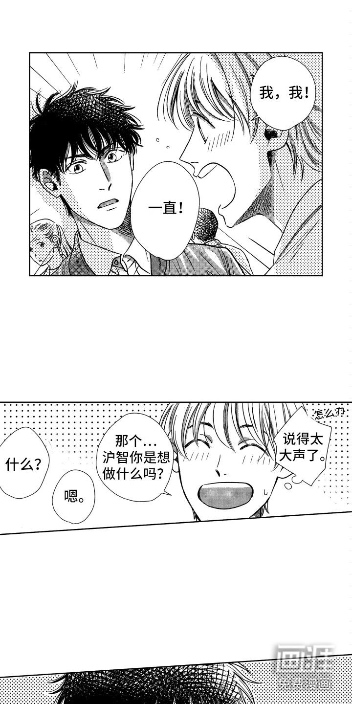 恋爱模拟游戏漫画漫画,第10章：害羞2图