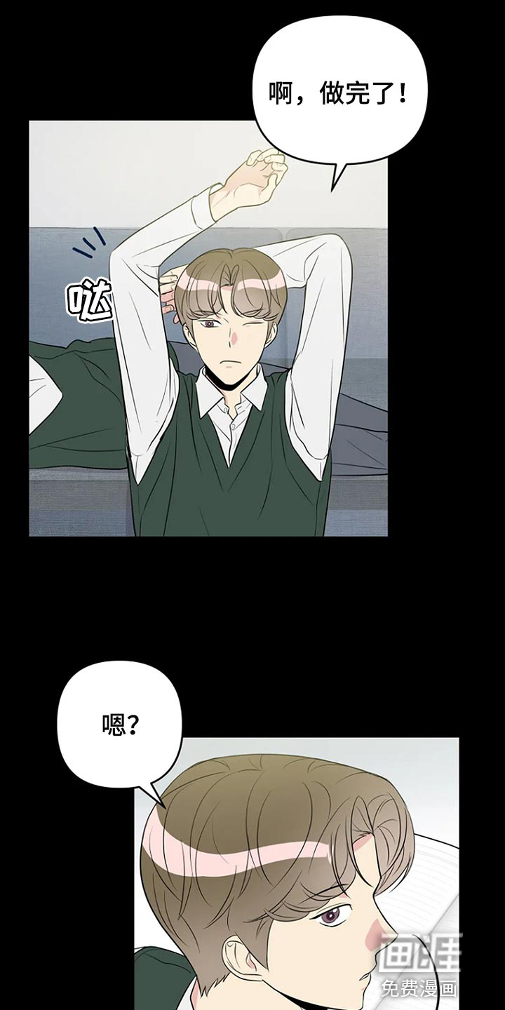 怪病缠身漫画漫画,第21章：真的喜欢1图