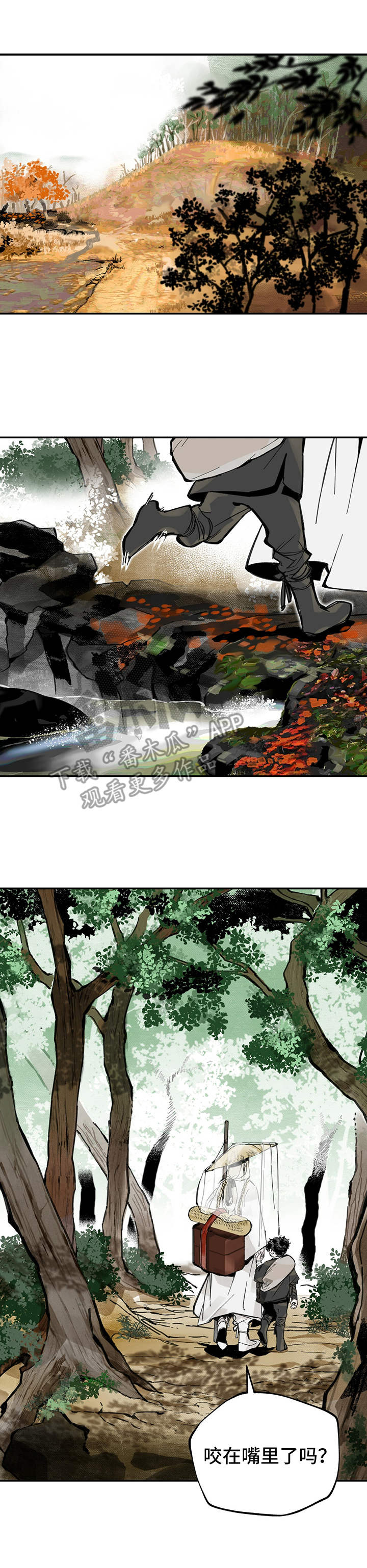 君心不良腾讯漫画漫画,第13话8图