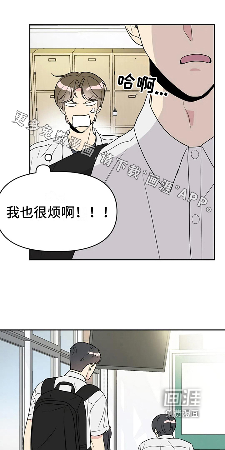 怪病缠身漫画漫画,第12章：认真3图