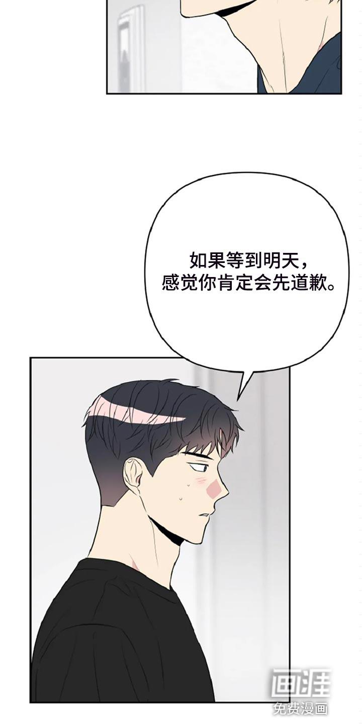 怪病缠身漫画漫画,第29章：没有生气2图