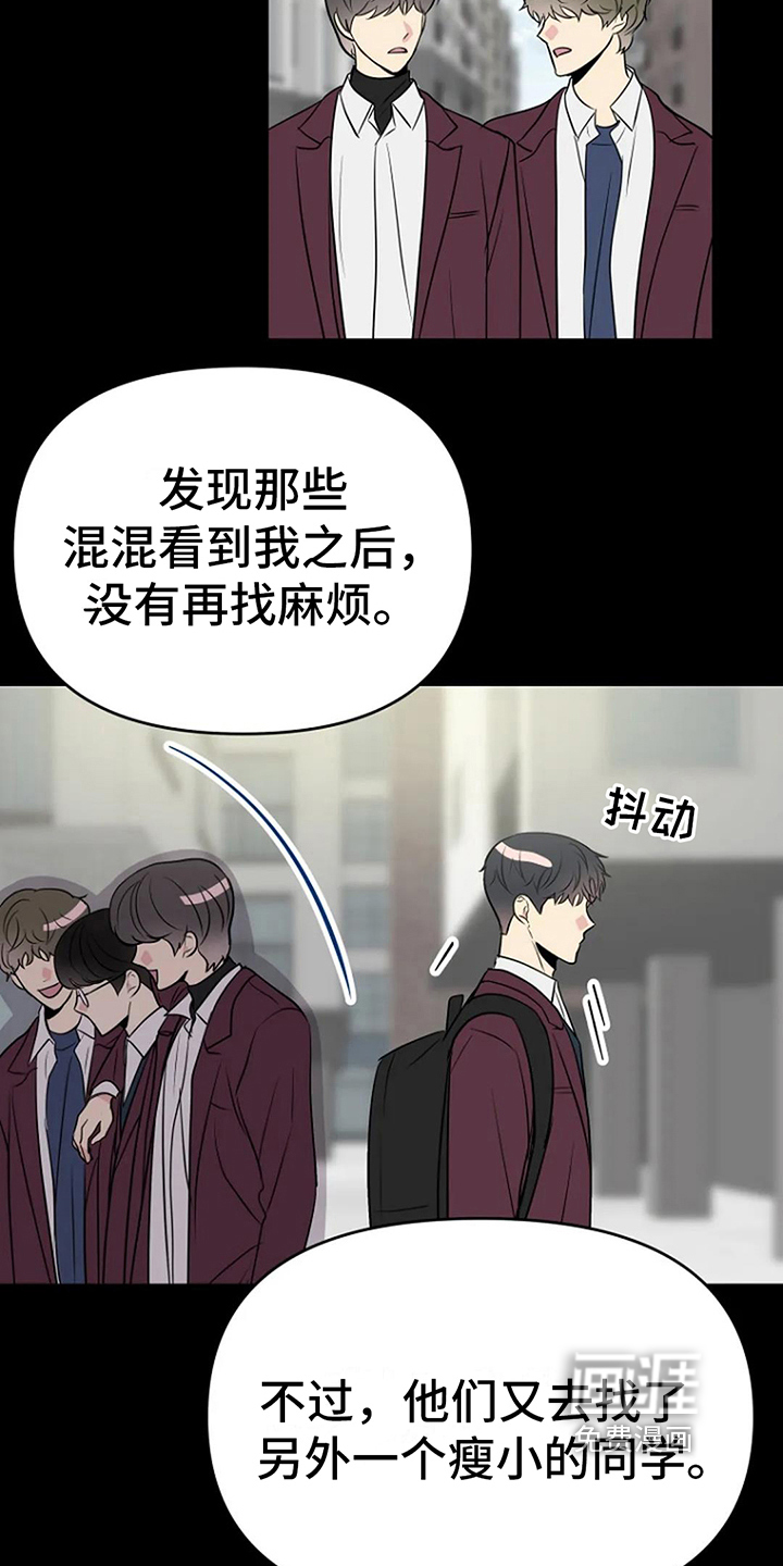 怪病缠身漫画漫画,第15章：道歉1图