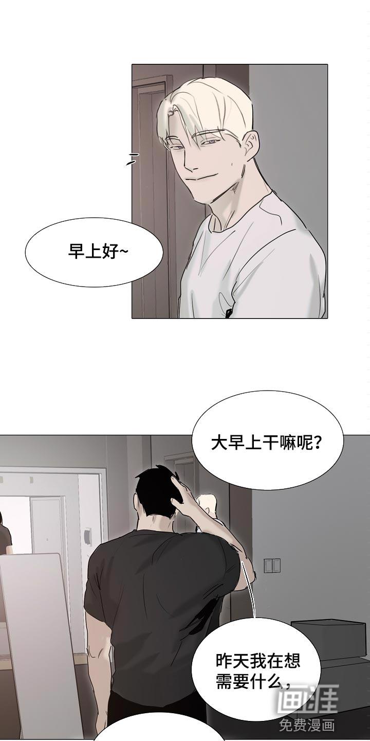 年下之恋漫画漫画,第75章：车祸7图