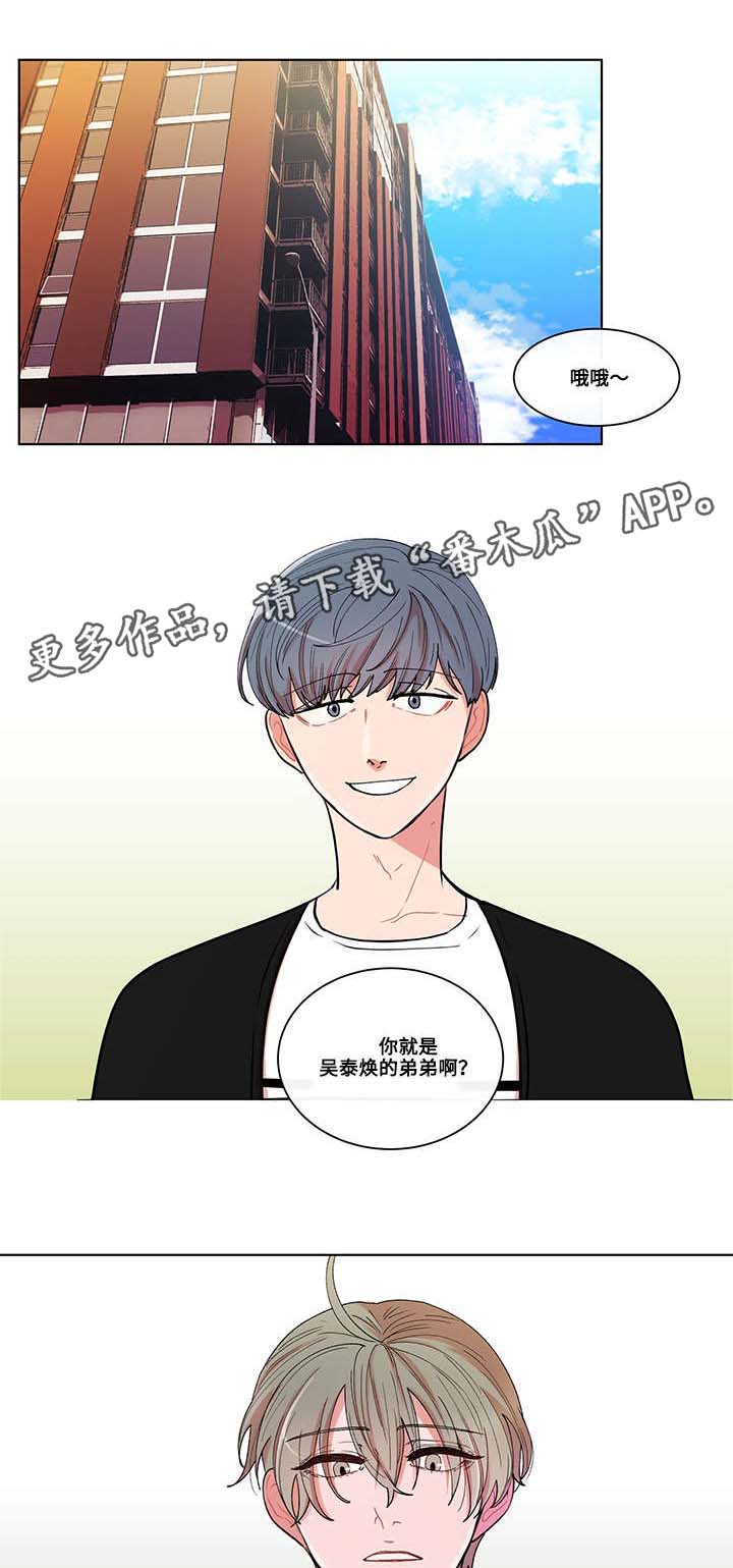 死亡告白在线观看完整版免费高清国语版漫画,第8章：倾诉7图