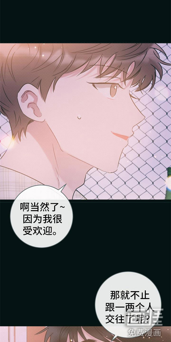 兔兔的小龙宝漫画漫画,第12话7图