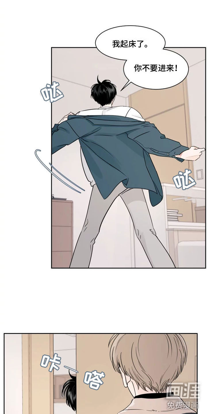 浪漫野营漫画漫画,第7章：生气了1图