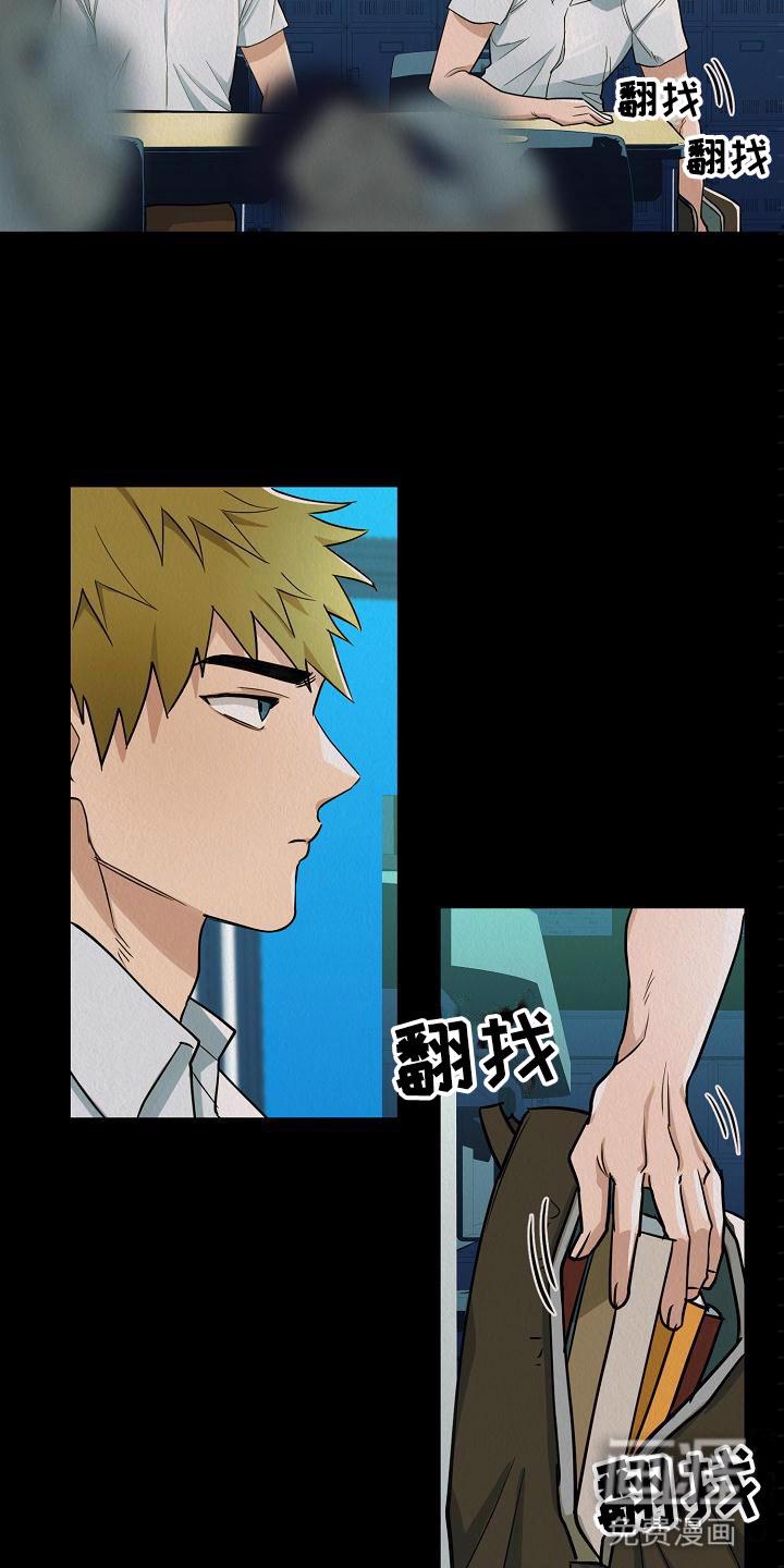 梦中君王漫画漫画,第4章：同桌的你3图