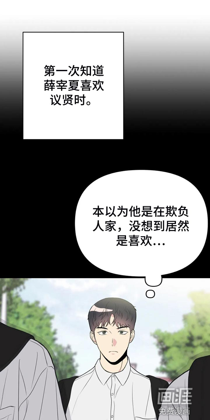 怪病缠身漫画漫画,第24章：监视3图