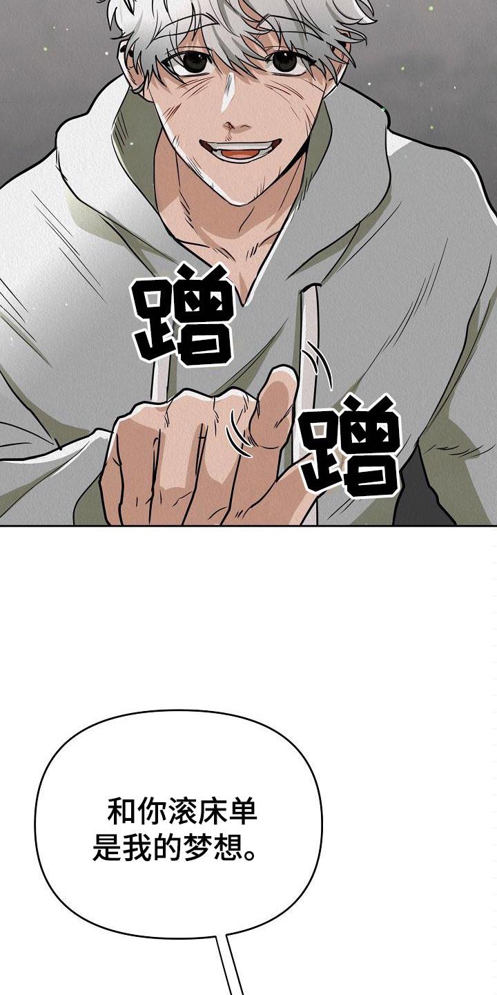 梦中封神漫画免费阅读漫画,第3章：就一次3图