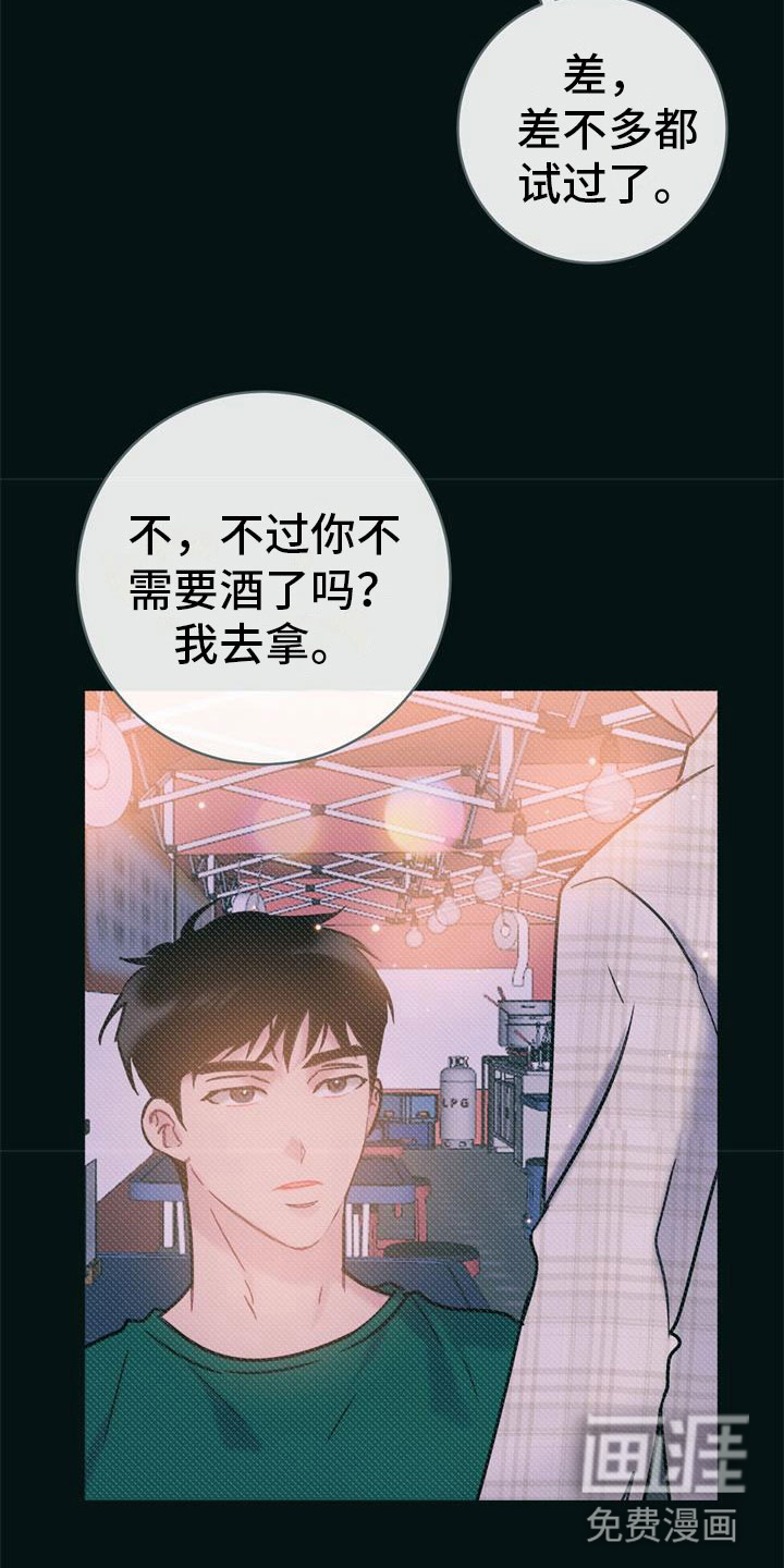 恶毒女主追求我漫画漫画,第17章：求婚2图