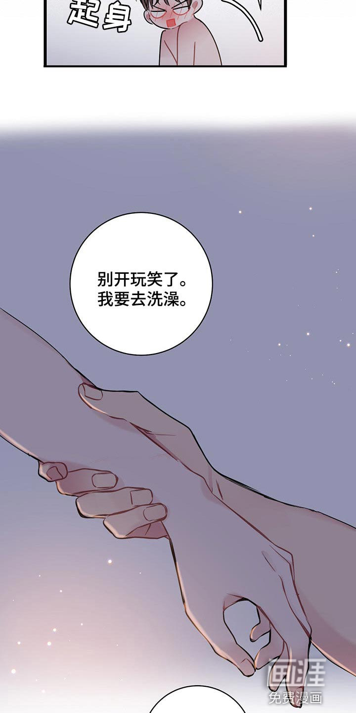 恶毒女主追求我漫画免费观看漫画,第15章：着急2图