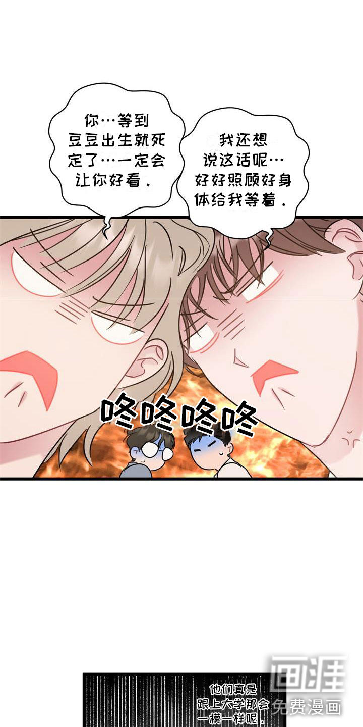 漫画牢笼漫画,第21章：按照计划2图