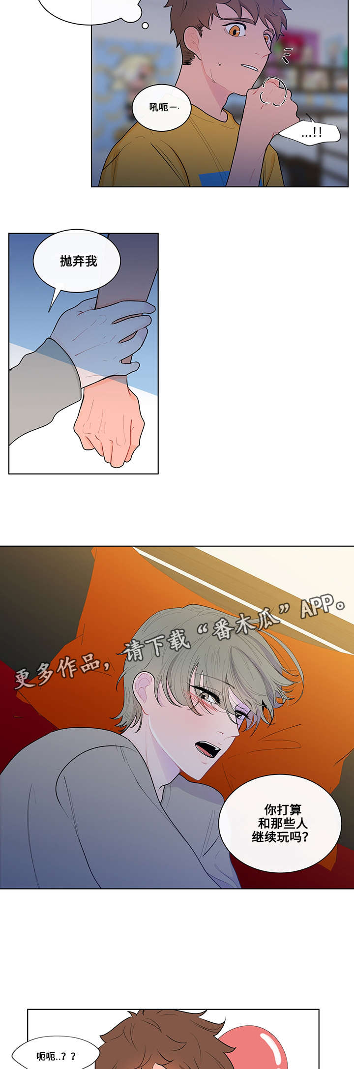 圣诞节的礼物漫画漫画,第146章：5图