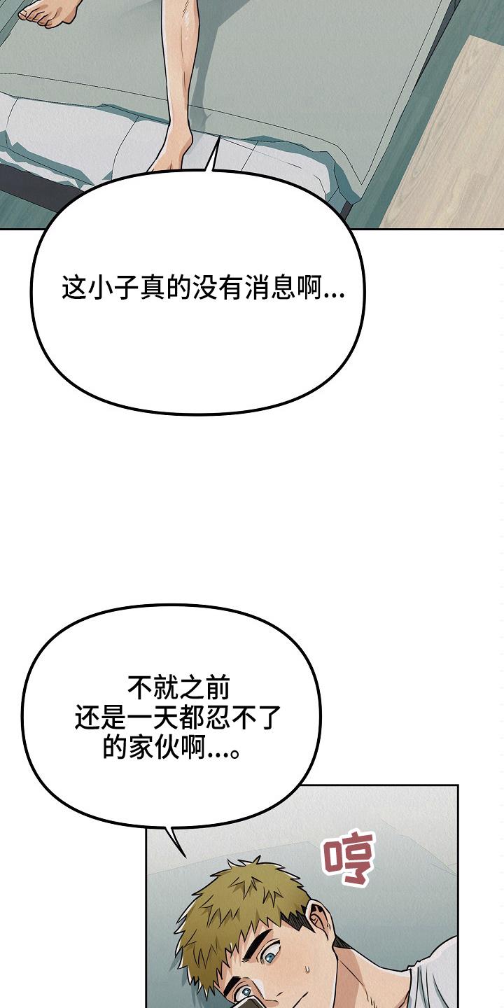 梦中君王漫画漫画,第10章：信3图