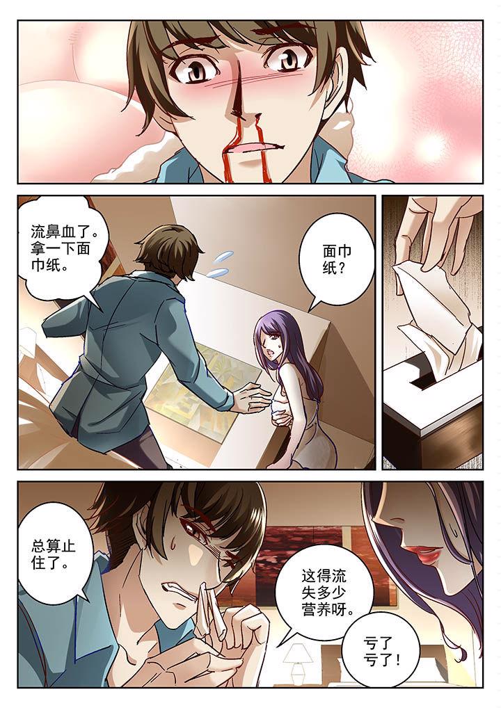 海之言漫画漫画,第2章：1图