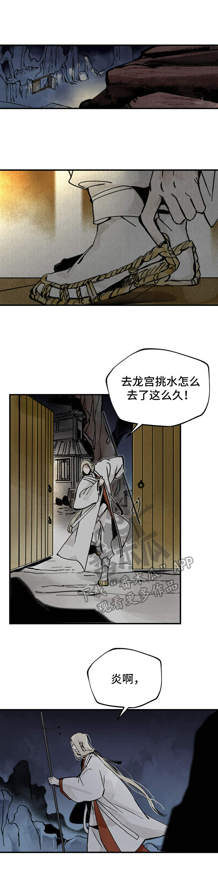 变成反派的动漫漫画,第21章：未来意向6图