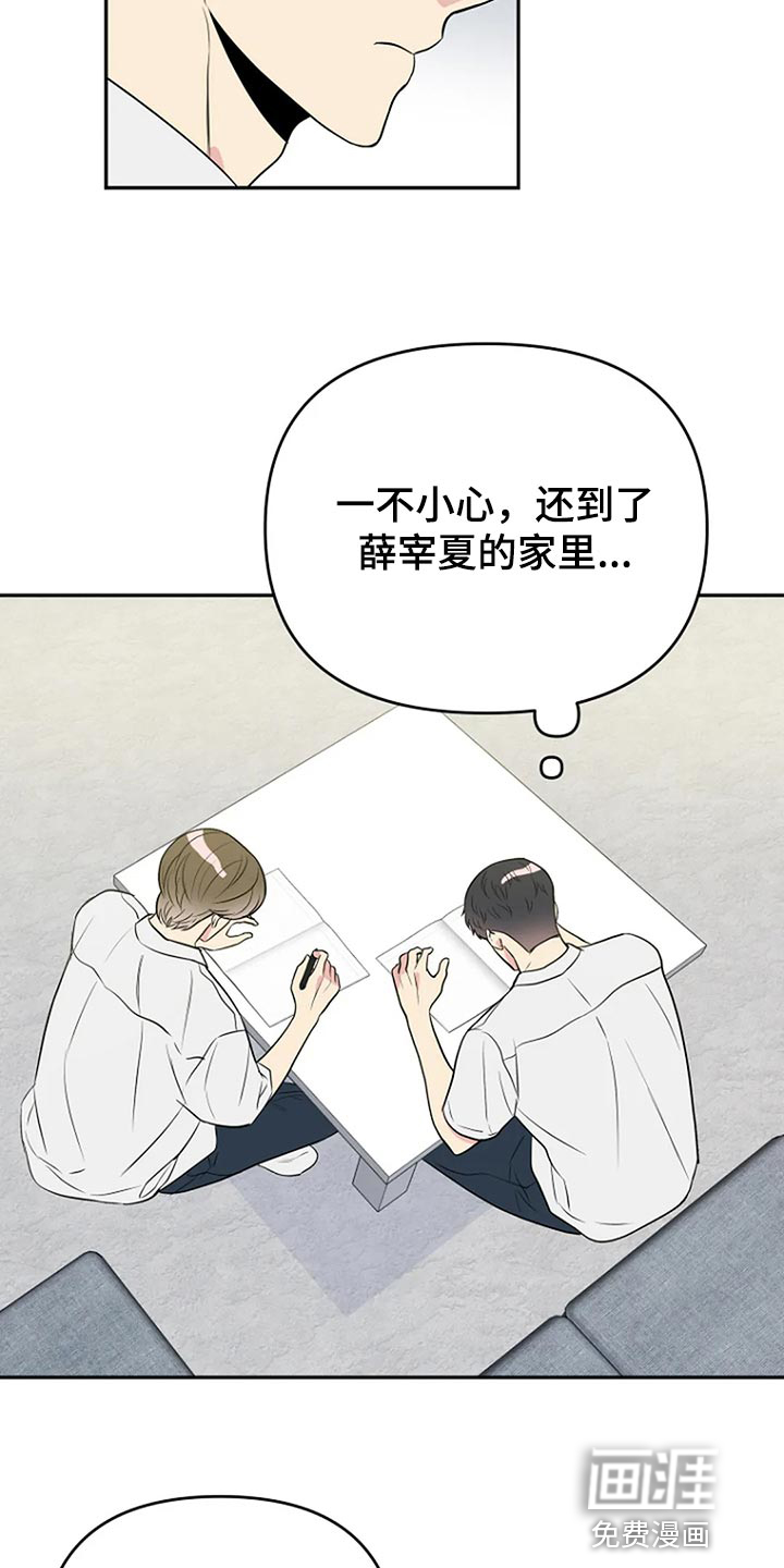 怪病缠身漫画漫画,第17章：努力1图
