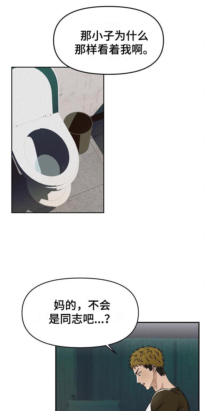 梦中世界周记漫画,第2章：不可思议的事件3图