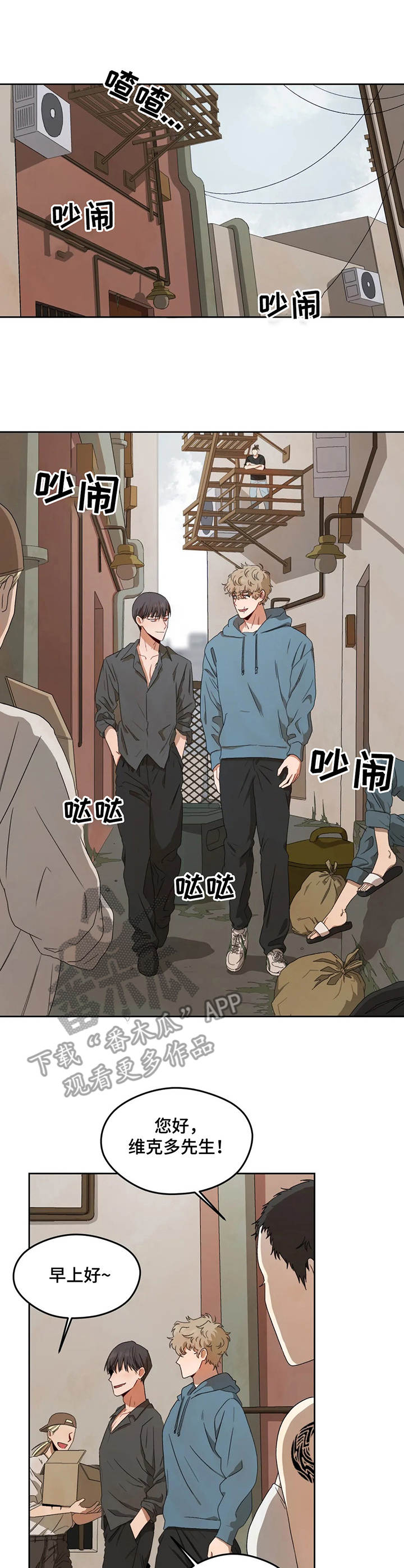 仇敌小说免费阅读漫画,第3章：过错5图
