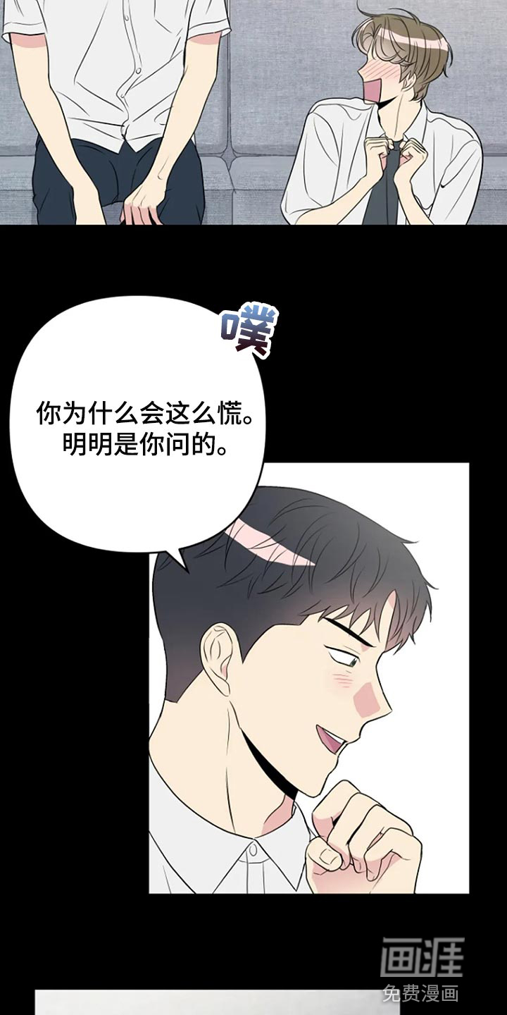 怪病缠身漫画漫画,第25章：傻瓜1图