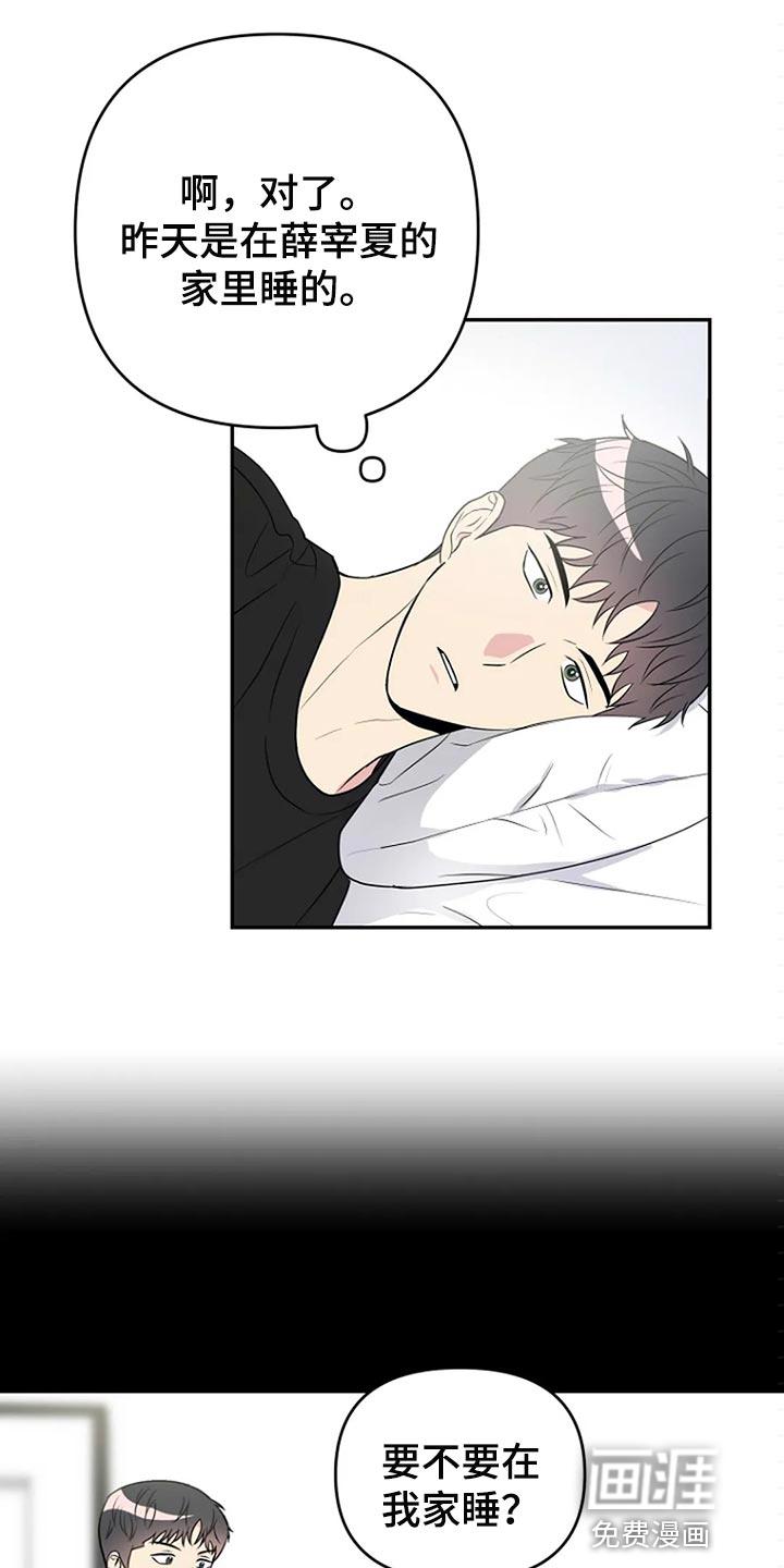病魔漫画漫画,第30章：这次希望是我2图