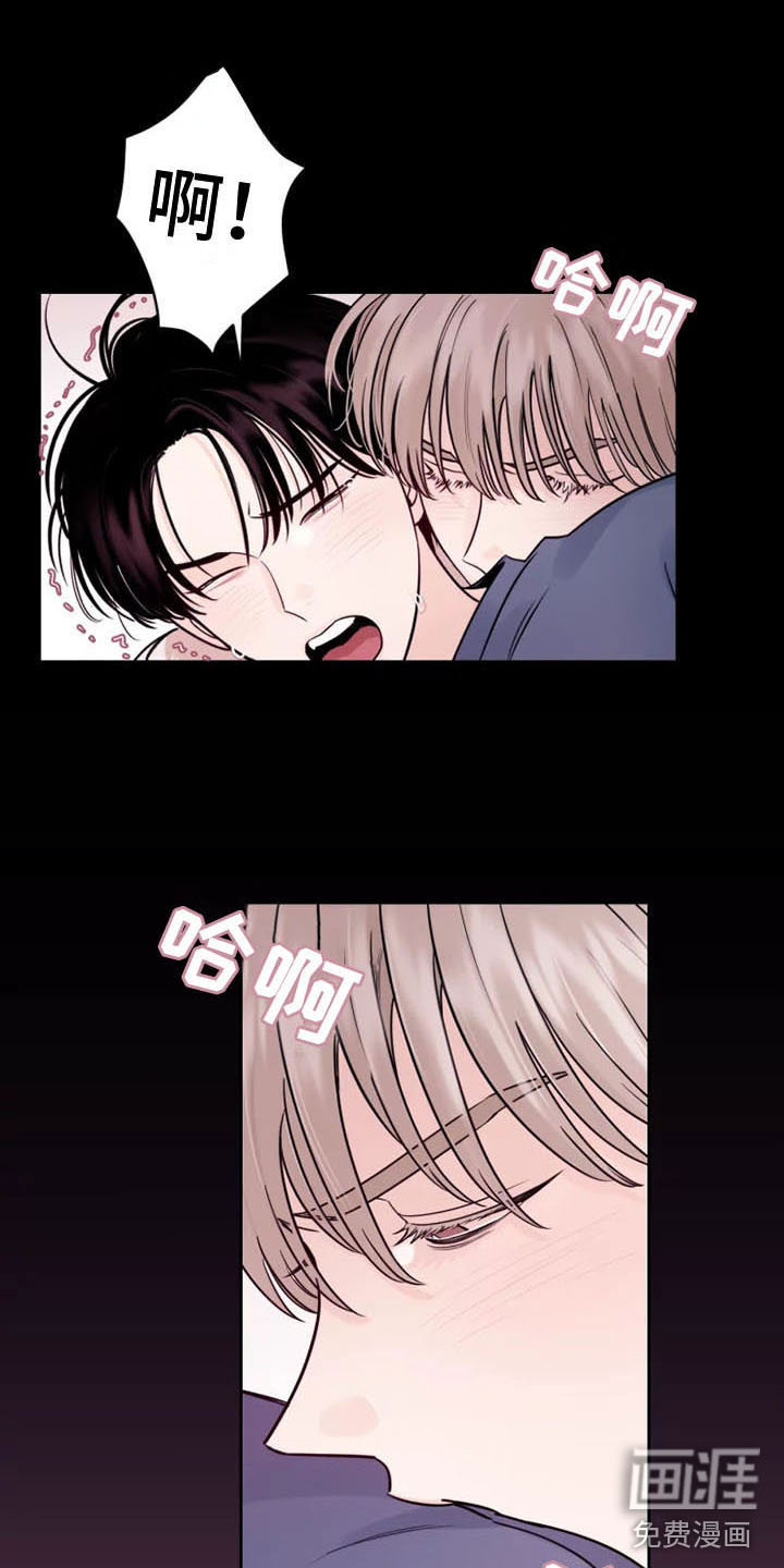 浪漫野营漫画漫画,第11章：挑拨离间2图
