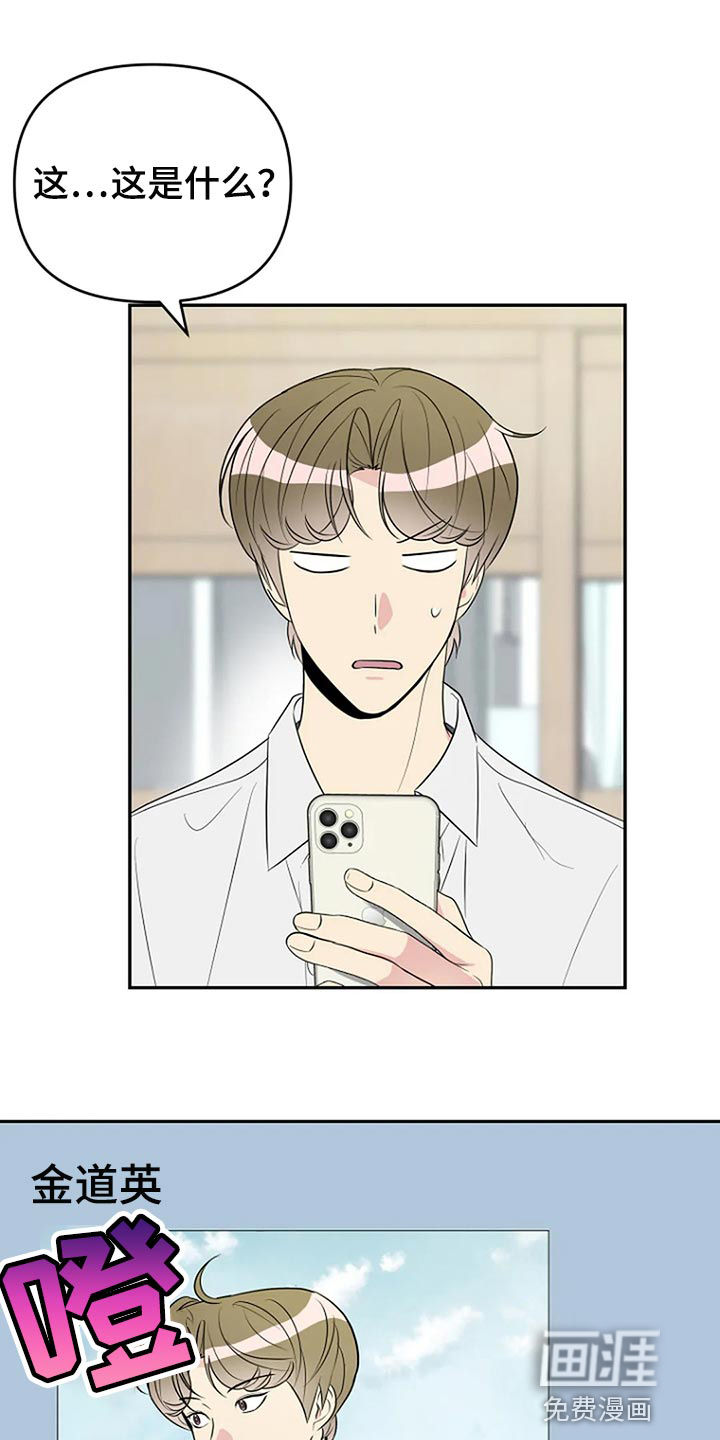 怪病缠身漫画漫画,第26章：魅力3图