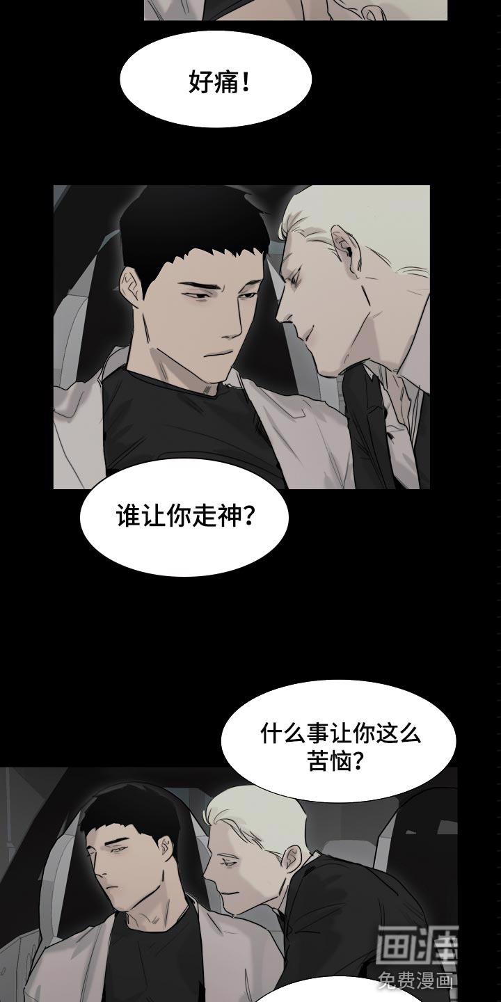 倒霉的吸血鬼漫画漫画,第62章：确认1图