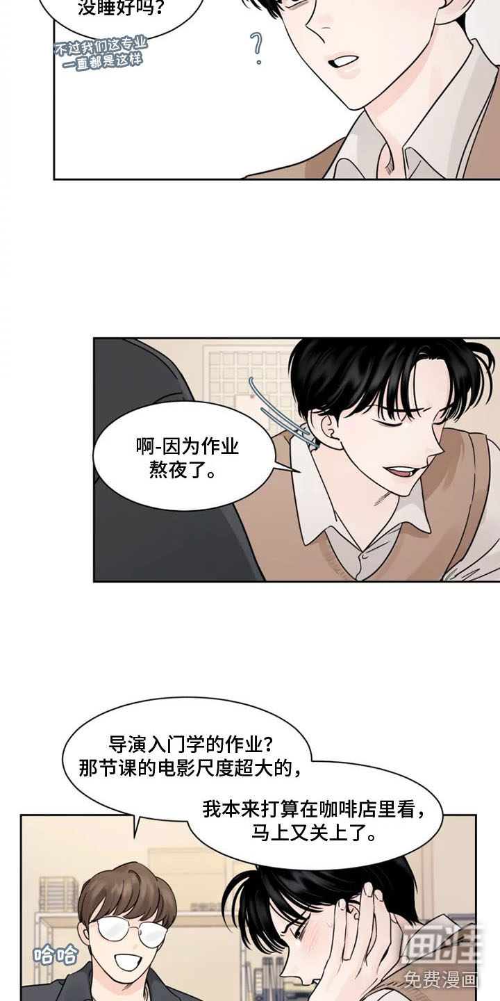 浪漫野营漫画漫画,第8章：他的眼神2图