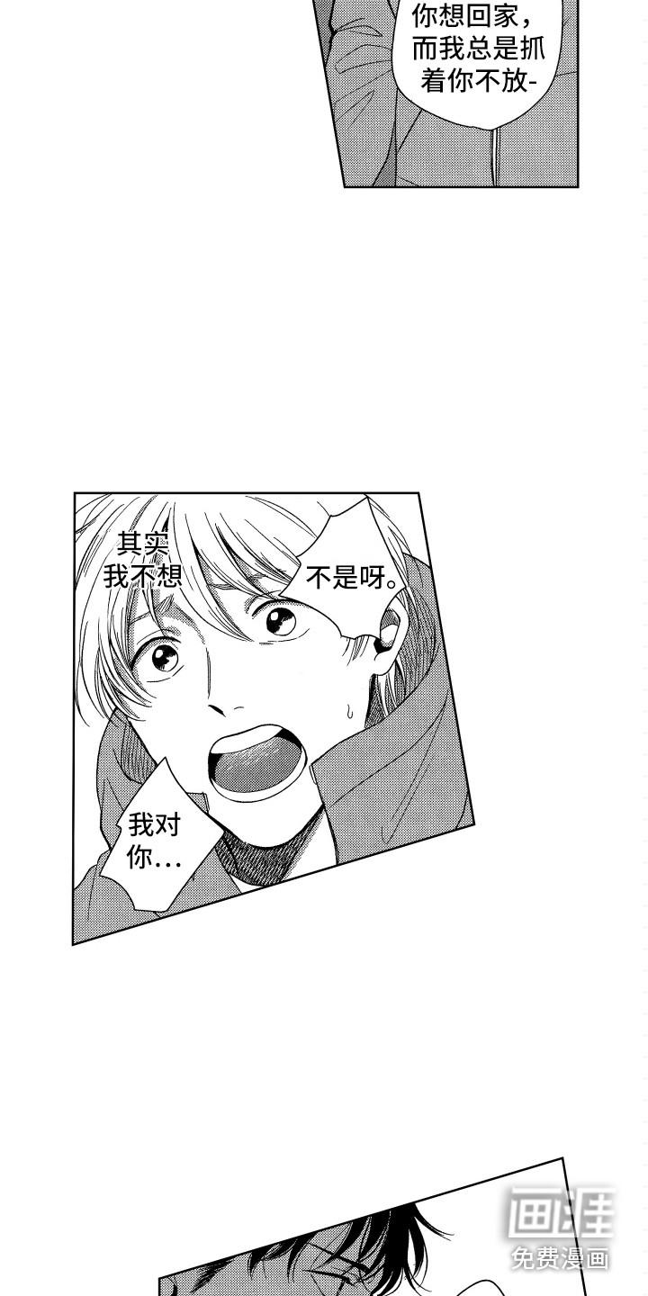 美女模拟恋爱手游漫画,第4章：约定2图