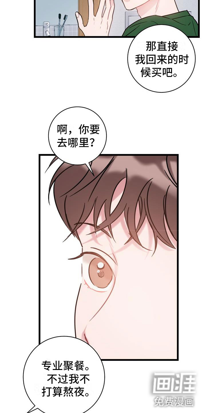 多重惩罚结局漫画,第14章：继续2图