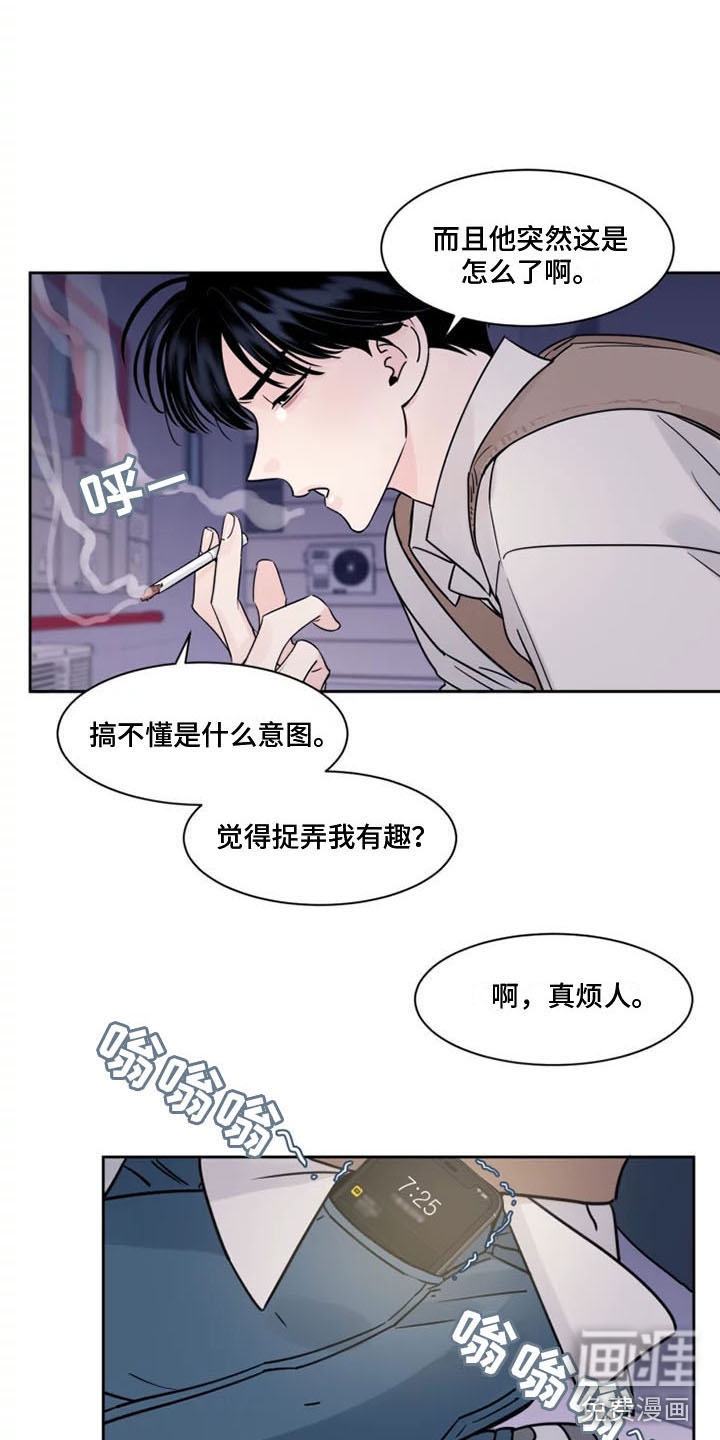 浪漫野营漫画漫画,第10章：被辞退了2图
