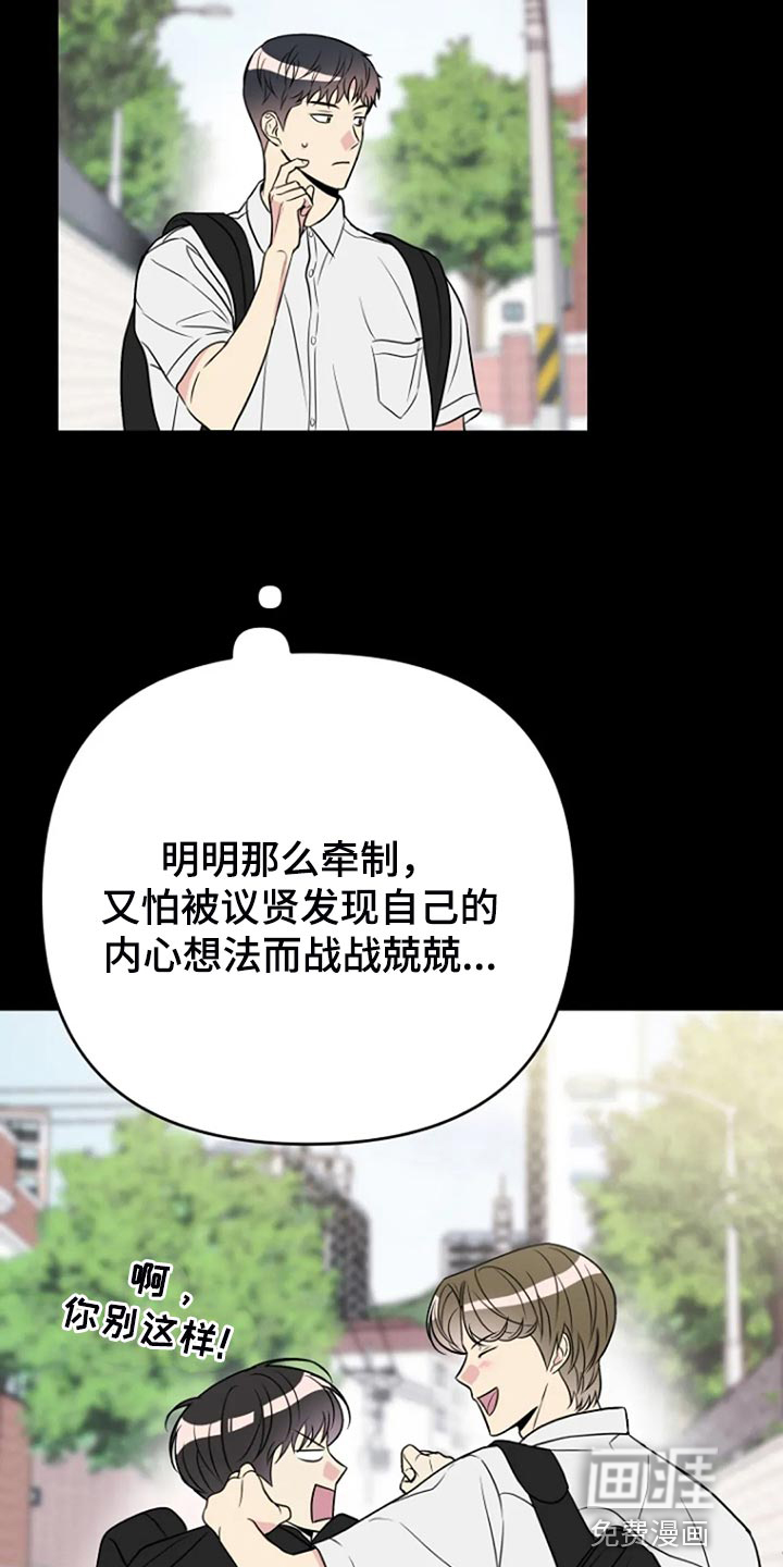 怪病缠身漫画漫画,第24章：监视2图