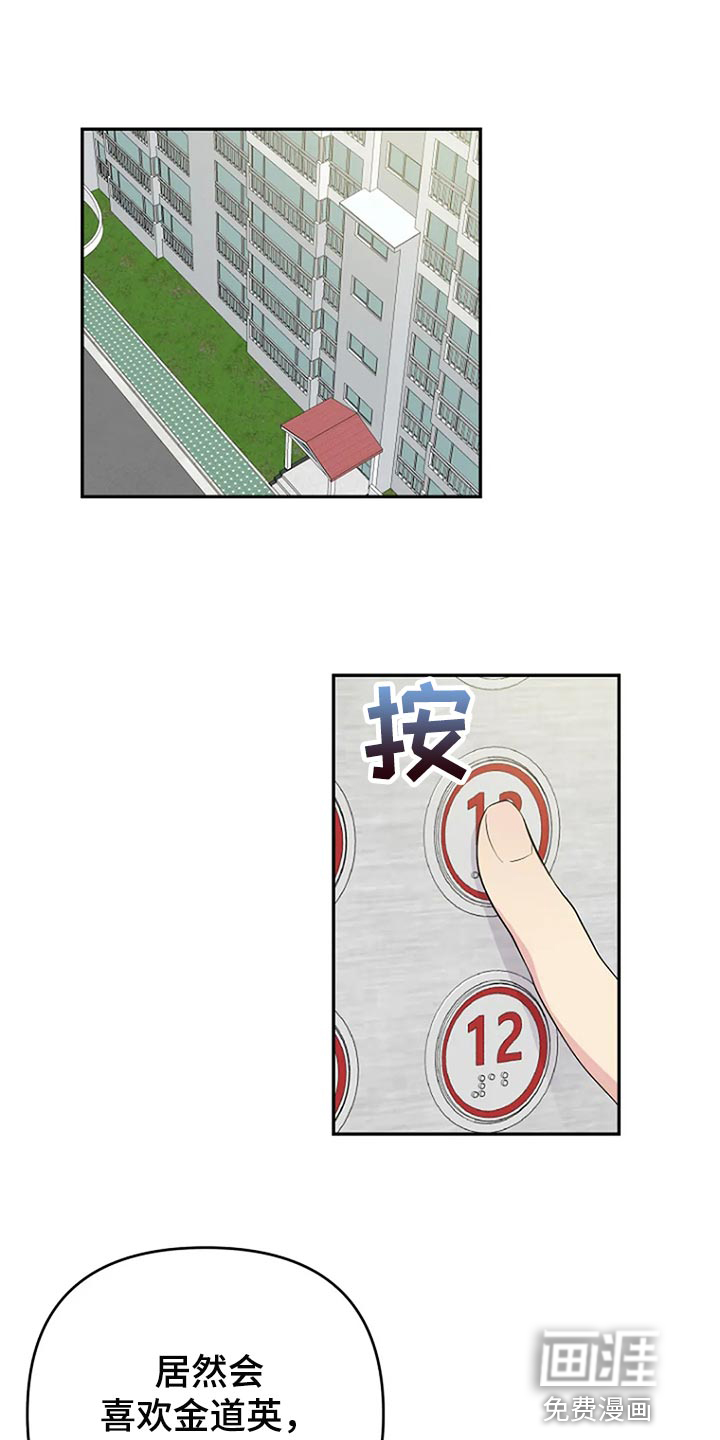 怪病缠身漫画漫画,第20章：想牵手3图