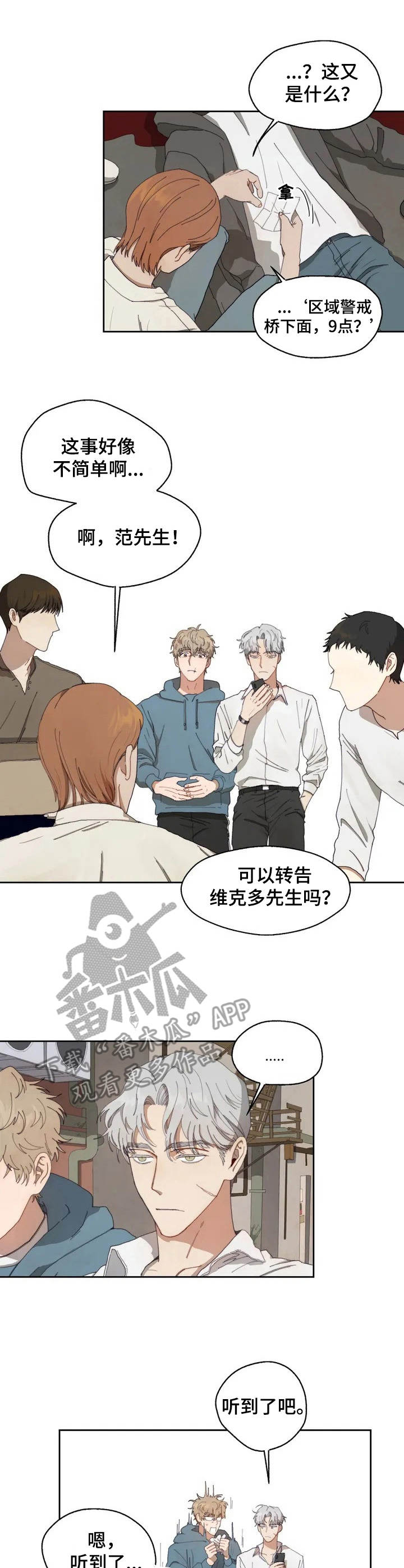 议论漫画漫画,第21章：睡美人2图