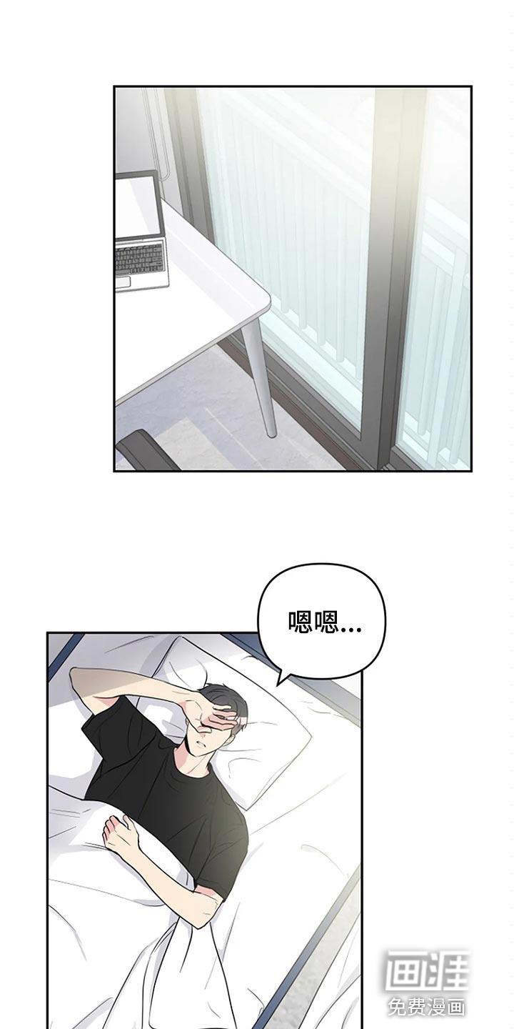 病魔漫画漫画,第30章：这次希望是我3图