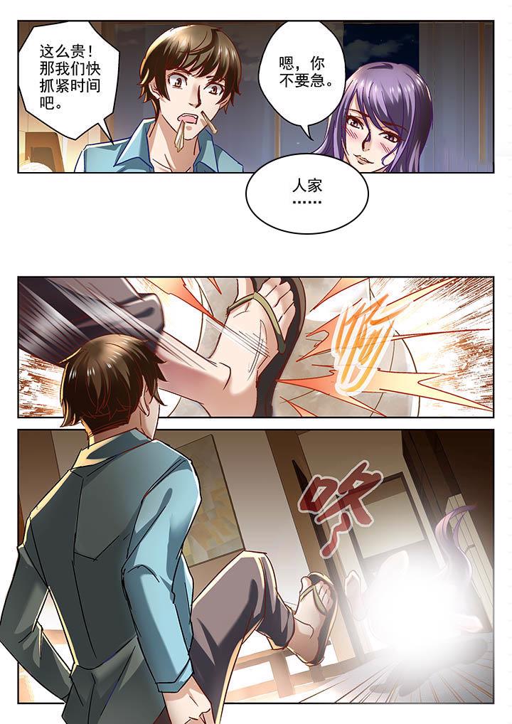 海之言漫画漫画,第2章：3图