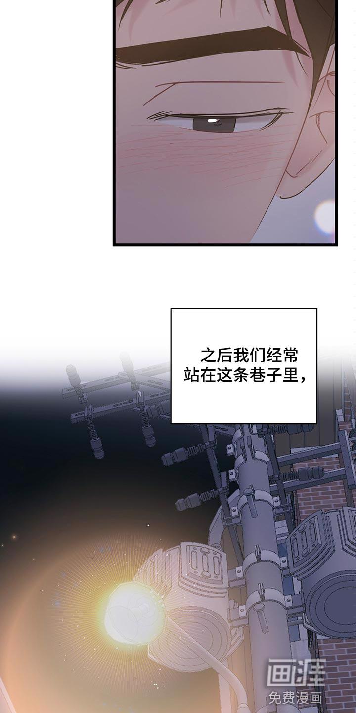 平行坠落更新到了第几话漫画,第100话8图
