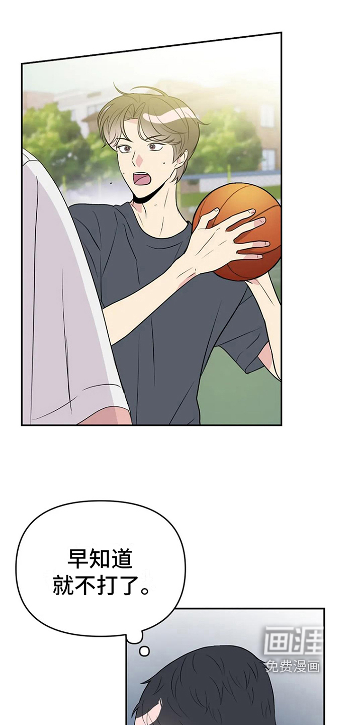 怪病缠身漫画漫画,第14章：打球2图