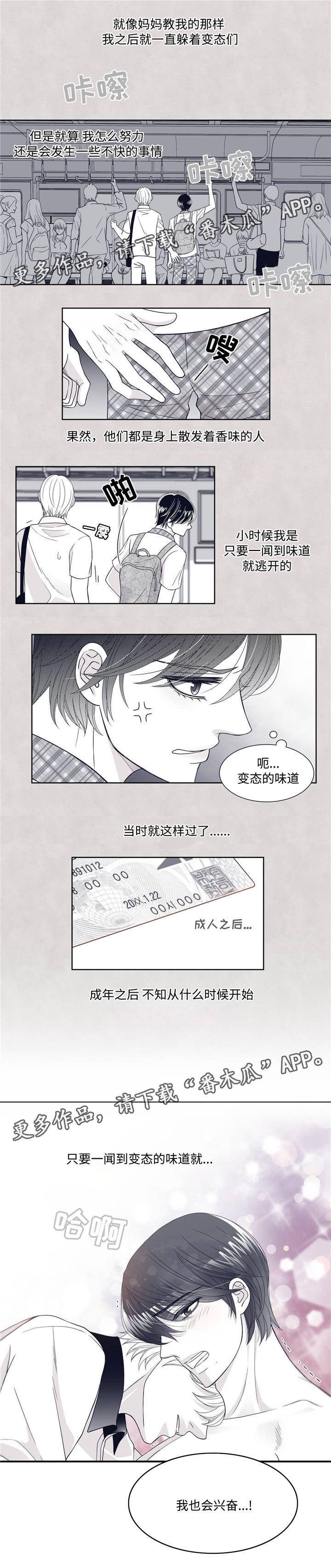 他与她的秘密橙光漫画,第19章：继续加油【完结】6图