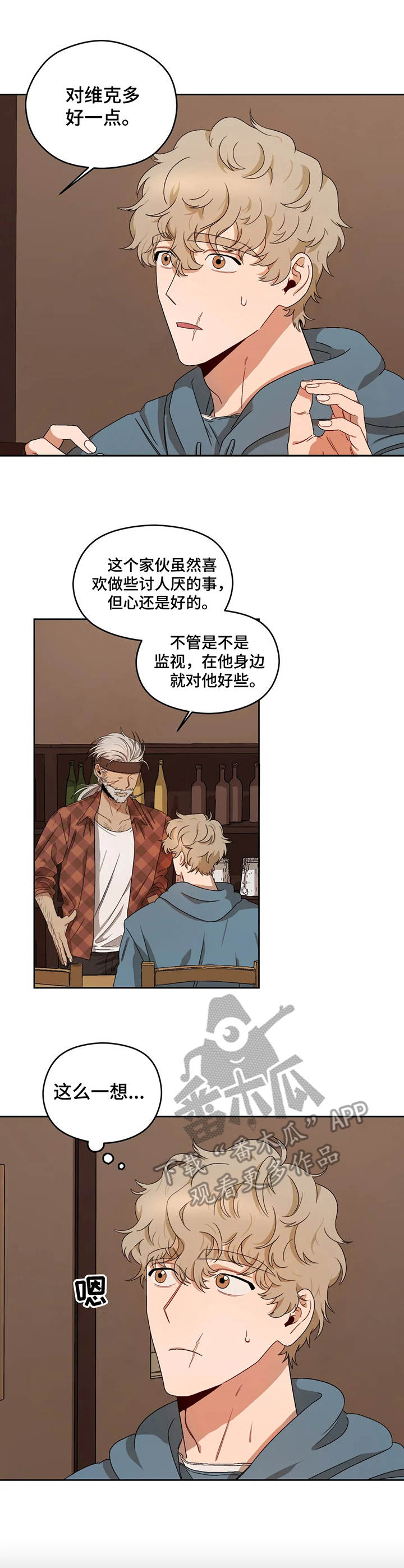 仇敌什么漫画,第6章：皇妃6图