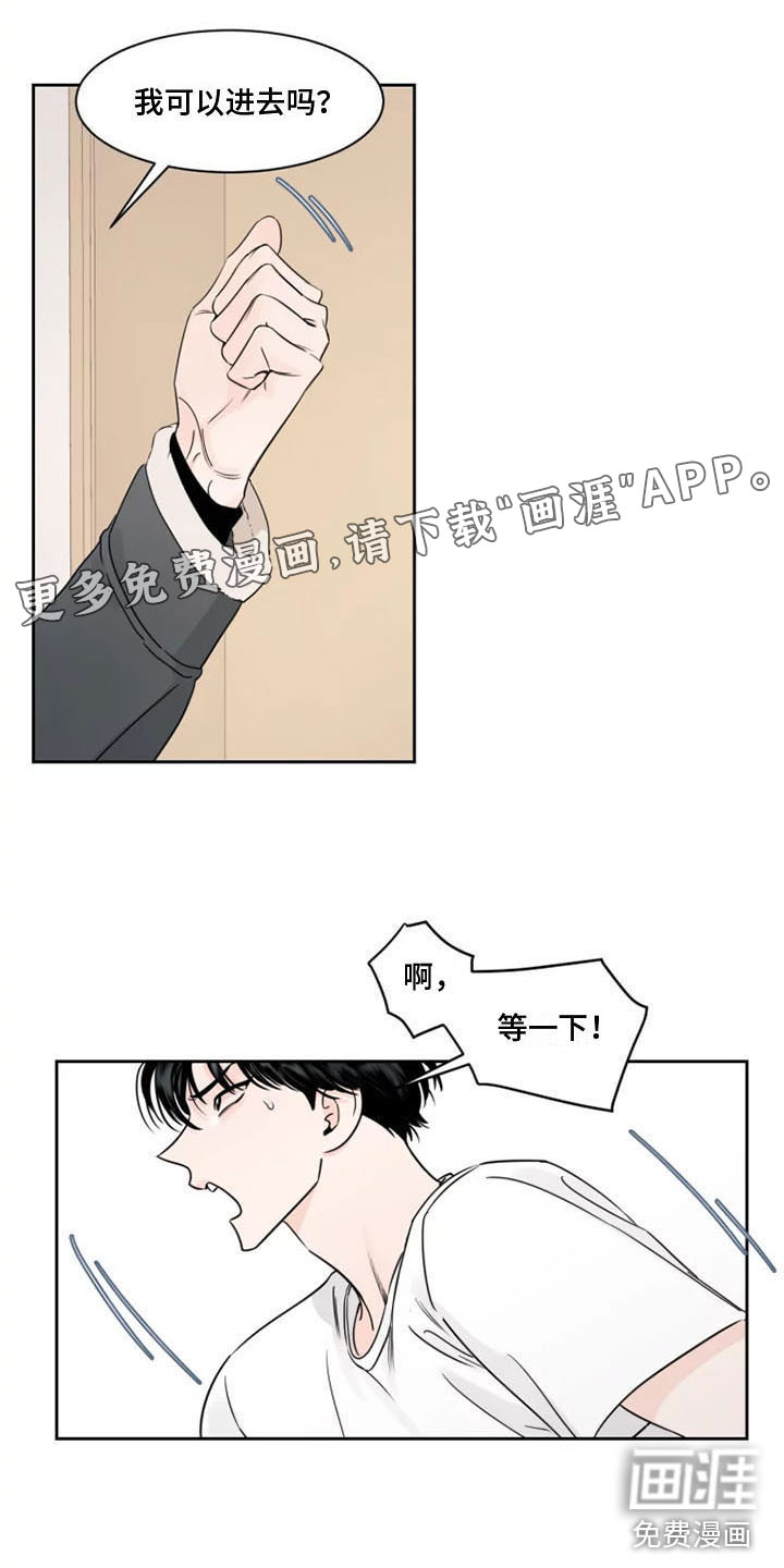 万能简历表漫画漫画,第17章：错误生活6图